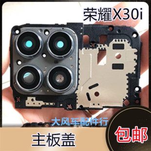 荣耀X30i主板盖 摄像头镜圈盖固定罩 镜框玻璃镜片镜面TFY-AN00