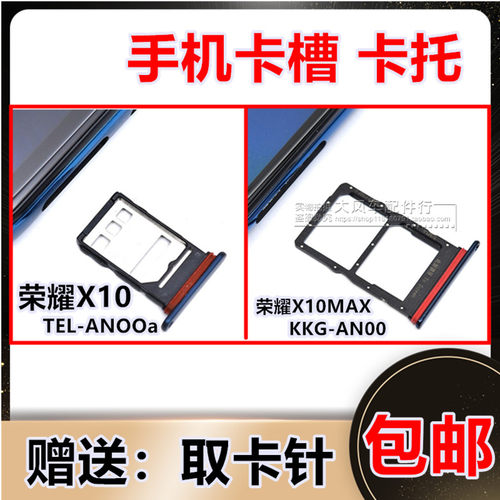 华为手机电话卡托