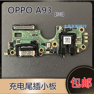 OPPO A93充电尾插小板 OPPOA93手机送话器话筒USB接口排线原装5G