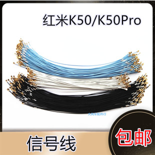 适用于红米K50Pro天线 全新尾插小板连接主板线 K50ultra信号线
