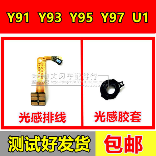 vivo排线距离感应器