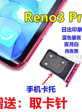 OPPORenoPro 原装卡托  RENOPRO手机卡槽 PCRT00 电话卡套SIM架