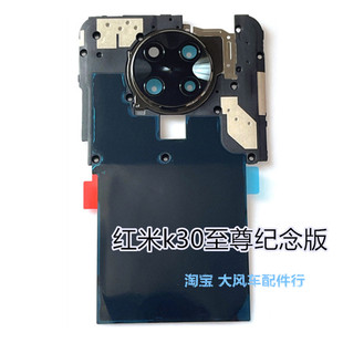 Redmi 红米K30至尊纪念版主板支架天线盖 镜头盖镜面玻璃Ultra