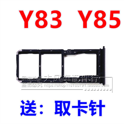 步步高vivo手机卡托