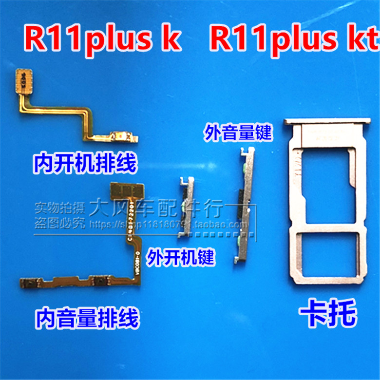 OPPO卡托开机音量排线原装卡槽