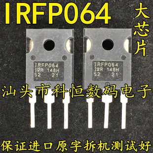 进口原字拆机 IRFP064N 247 IRFP064 大电流逆变MOS场效应管