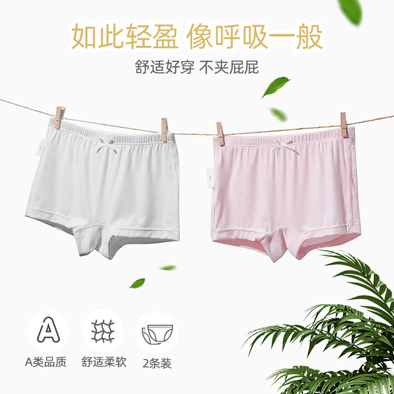 儿童莫代尔内裤男女宝宝薄款透气不夹屁屁平角裤衩四角短裤两条装,童装/婴儿装/亲子装,内裤,淘宝优惠券,粉丝福利购,淘宝优惠卷