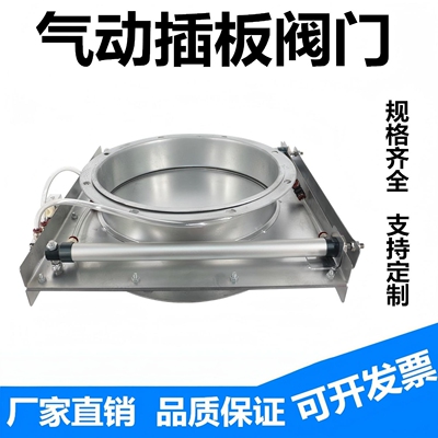 气动手动插板风阀气动闸阀不锈钢