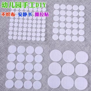 自粘背胶魔术贴圆形DIY手工固定贴幼儿园专用免缝粘贴手工子母扣