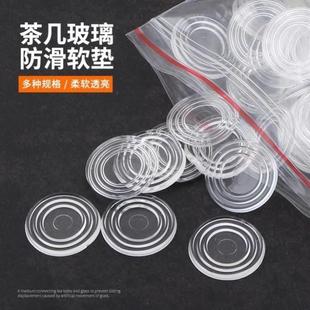 透明玻璃防滑垫片耐磨静音茶几家具桌面台面圆形螺纹软胶胶垫加厚