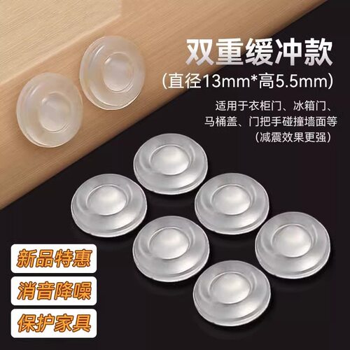 双重缓冲防撞贴硅胶家具保护垫片