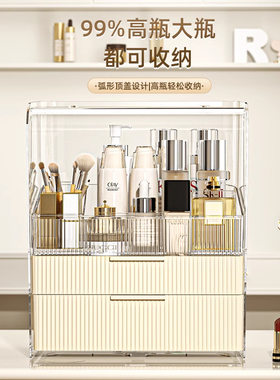 化妆品收纳盒大容量新款桌面收纳