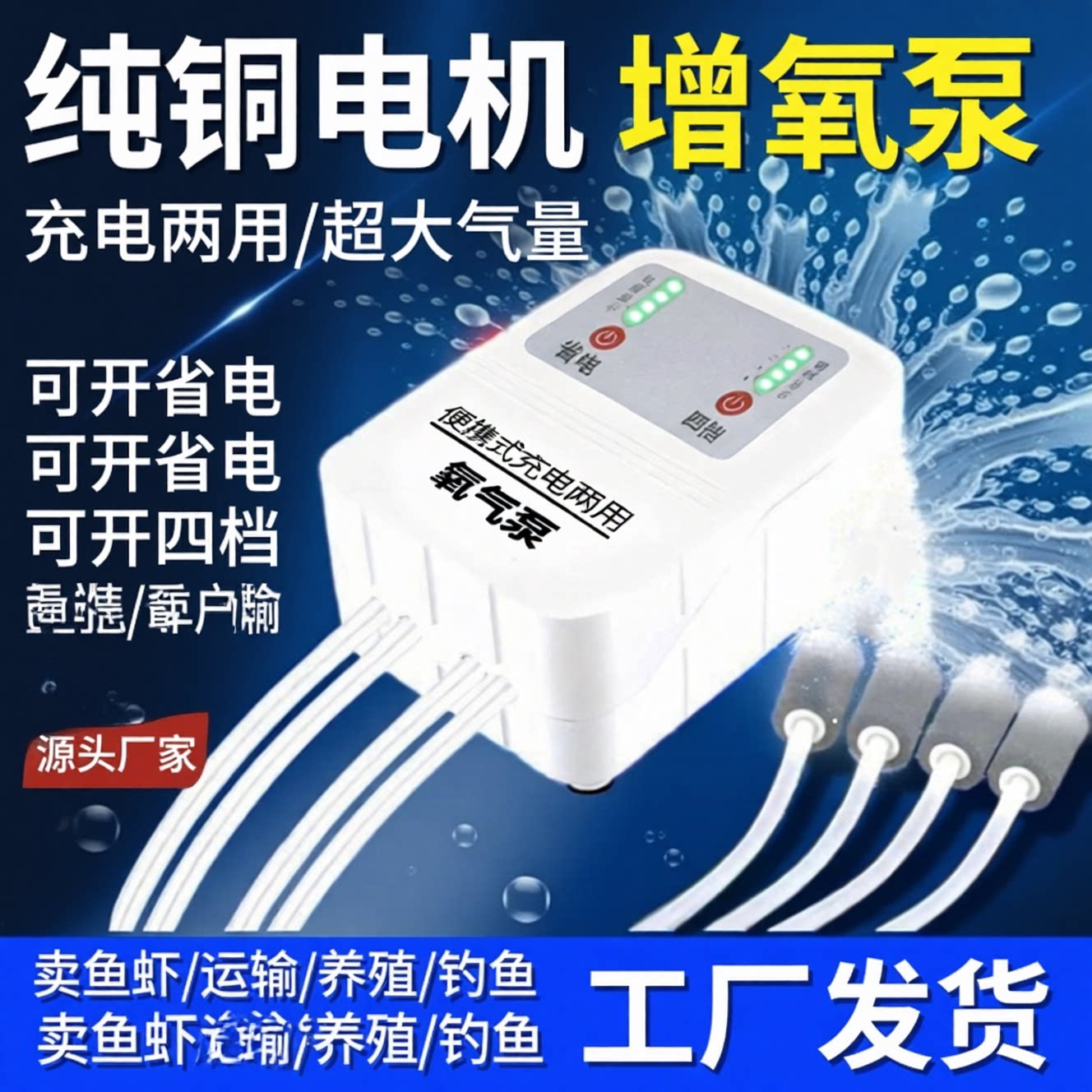 增氧泵钓鱼专用小型充电增氧机家用养鱼缸氧气泵户外超静音打氧机