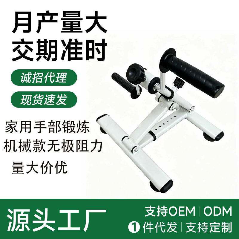 迷你健身器材度阻力可调上肢家用老人锻炼运动手部锻炼器械