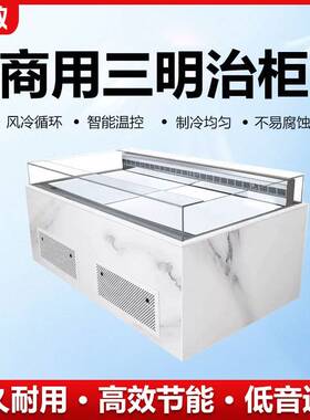 三明治柜滑盖式冷藏柜水果捞西点甜品保鲜冷冻柜蛋糕展示冷柜