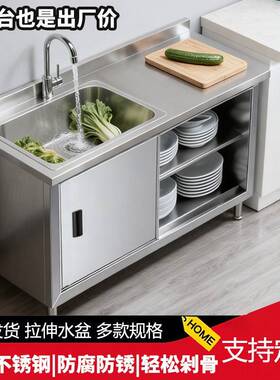 不锈钢拉伸水池柜单池沥水储物柜饭店水槽拉门杀鱼台洗菜洗碗池柜
