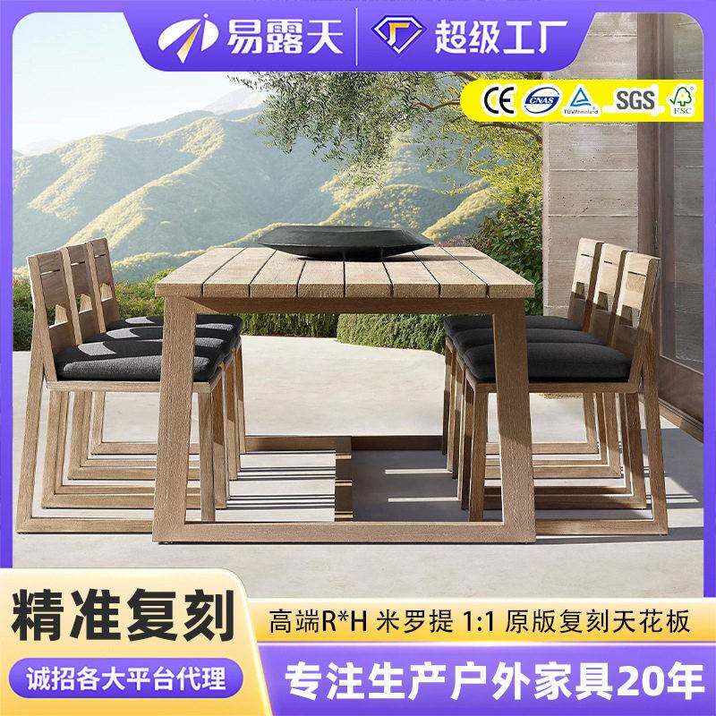 北欧户外桌椅套装室外实木柚木阳台庭院餐桌休闲防水柚木户外家具