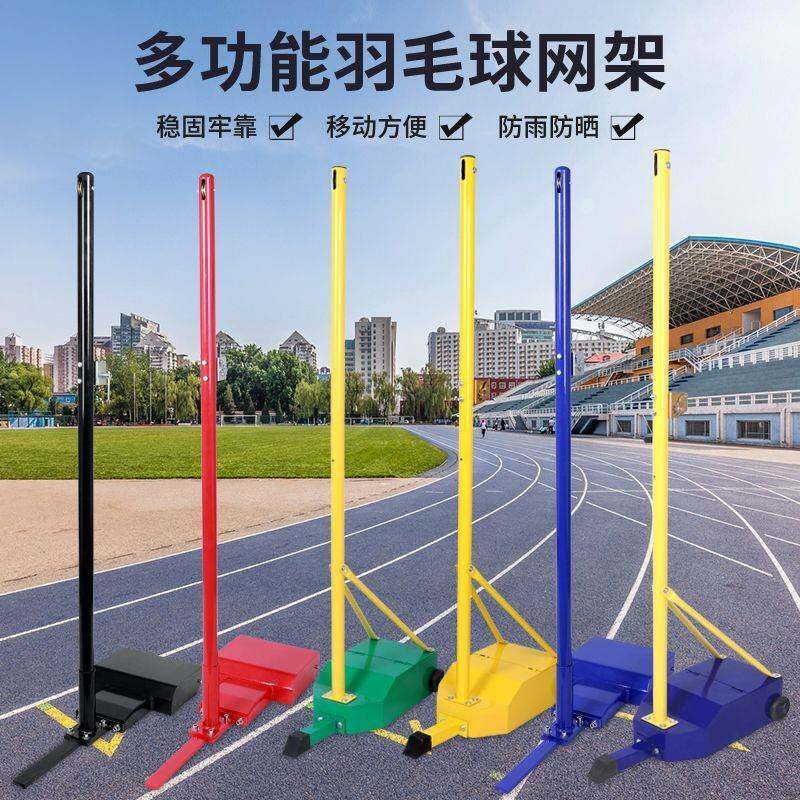 羽毛球标准移动网架气排球网室内外升降铸铁双柱网柱多功能排球柱
