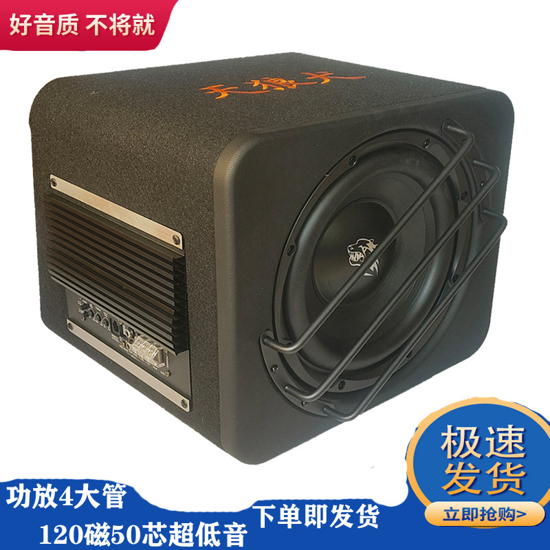 10寸大功率120磁车载有源重低音12V汽车低音炮音箱SUV三厢车专用