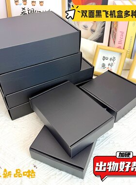 黑色材料双面打包快递纸箱出卡ins飞机H&E长方形高档纸盒礼品盒