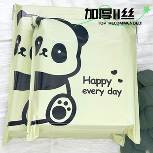 奶杏色快递袋加厚打包袋子卡通熊猫印刷袋服装邮寄防水包装袋物流