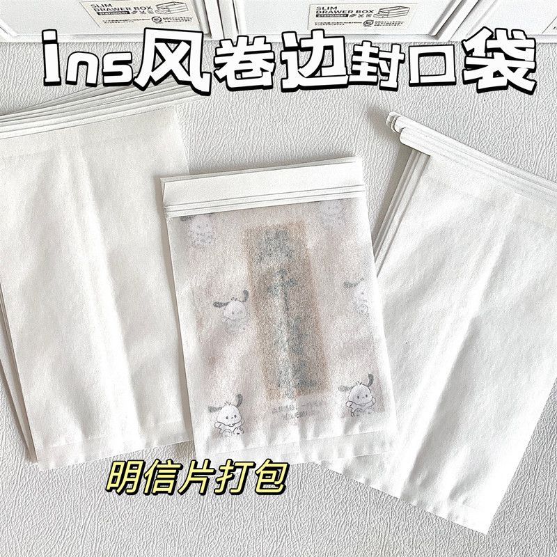 ins风纯白棉纸袋冰面包包装袋出卡打包材料小卡手账贴纸包装袋