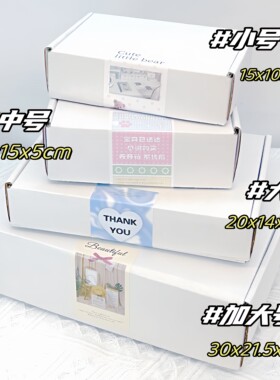 加厚加硬双面白飞机盒特硬纸箱长方形超硬高档出卡打包快递礼品盒