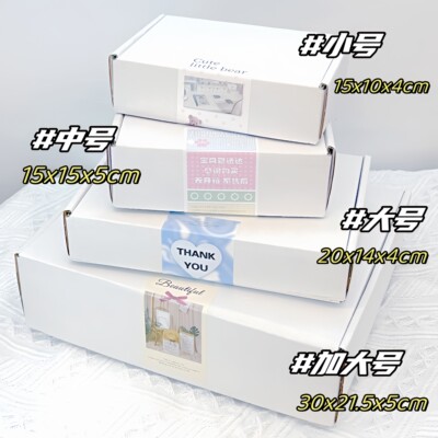 加厚加硬双面白飞机盒特硬纸箱长方形超硬高档出卡打包快递礼品盒