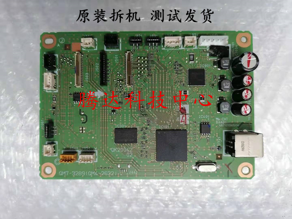 原装主板佳能IX系列拆机件