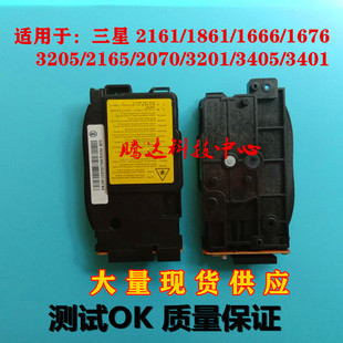 适用于 三星 2161/1666/2071/2160/2165/2070/3405/3401 激光器