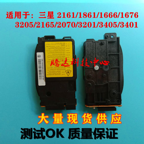 三星2161/2020//2026/2029/2071/2160/2165/2070/3405/3401激光器