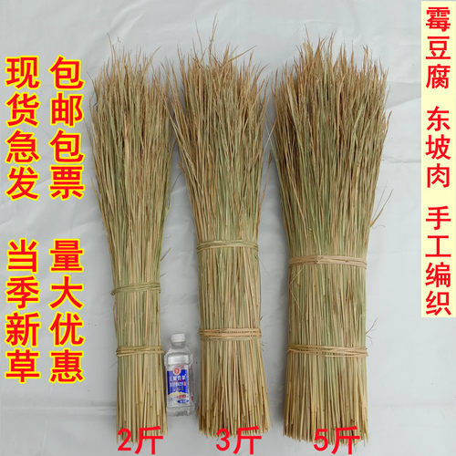 天然干稻草农家乐装饰草垛