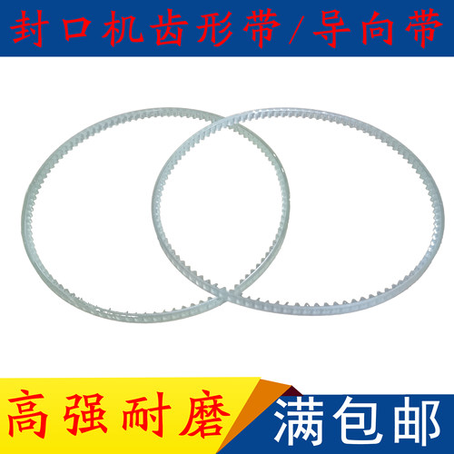 华联fr770810鼎业900橡胶封口机