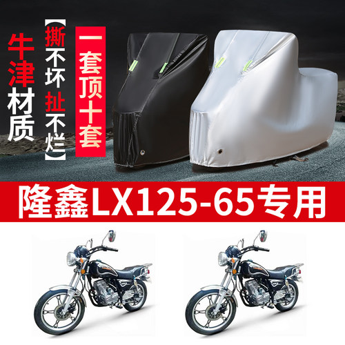 摩托车专用防雨防晒防尘车衣车罩