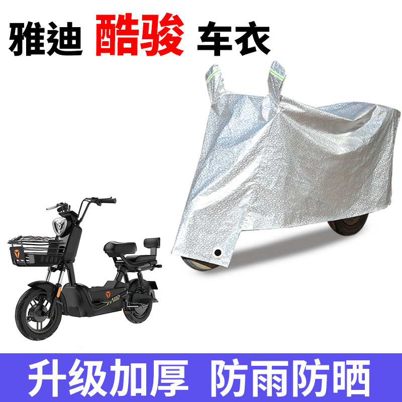 电动车车衣防晒防雨防尘车罩套