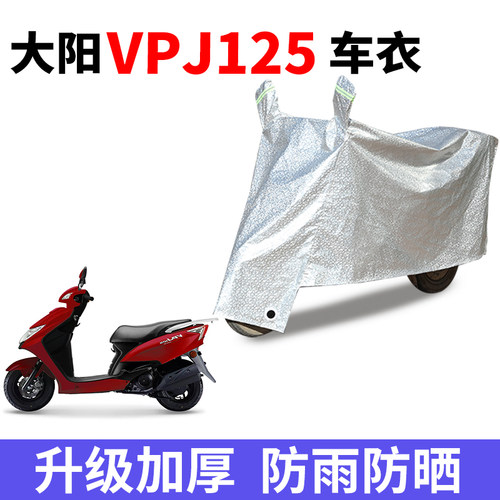 电动车防雨防晒防尘车衣车罩套