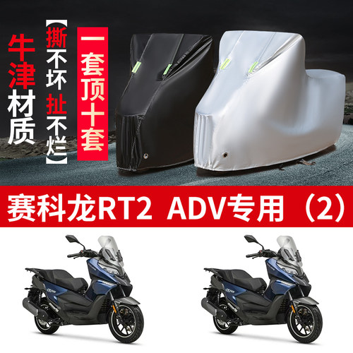 摩托车专用防雨防晒防尘车衣车罩