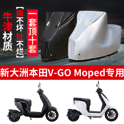 摩托车专用防雨防晒防尘车衣车罩