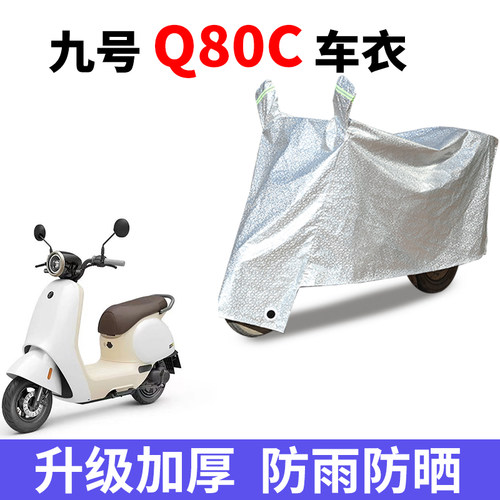 电动车防雨防晒防尘车衣车罩套