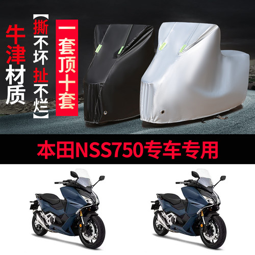 摩托车专用防雨防晒遮阳车衣车罩