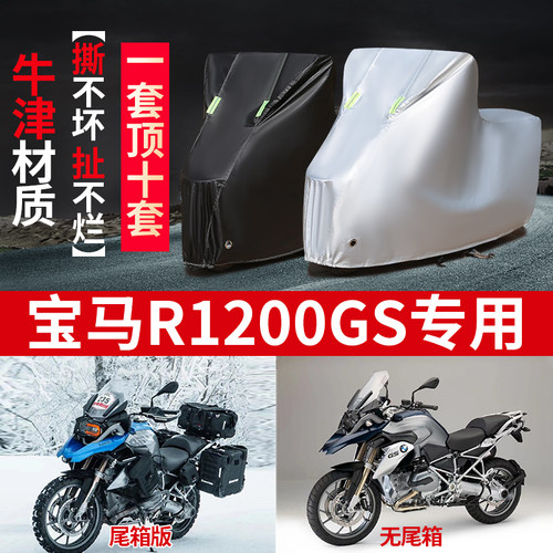 摩托车专用防雨防晒防尘车衣车罩