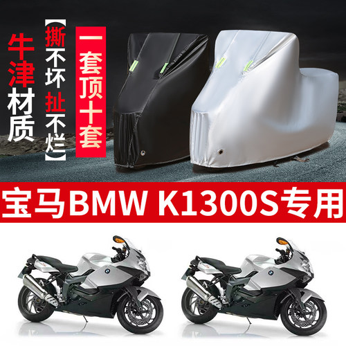 摩托车专用防雨防晒防尘车衣车罩