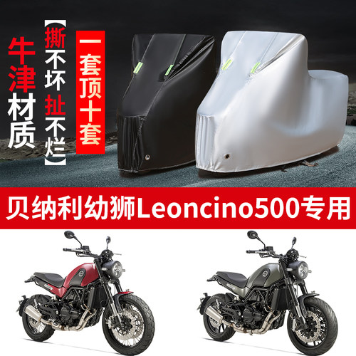 摩托车专用防雨防晒遮阳车衣车罩