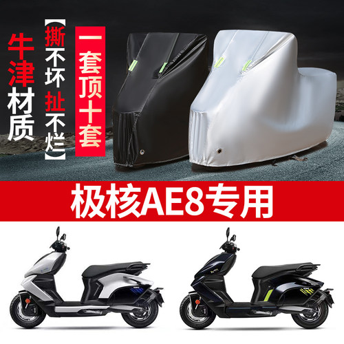 摩托车专用防雨防晒遮阳车衣罩