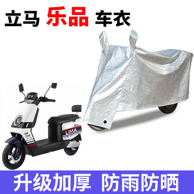 电动车防雨防晒防尘车衣车罩套