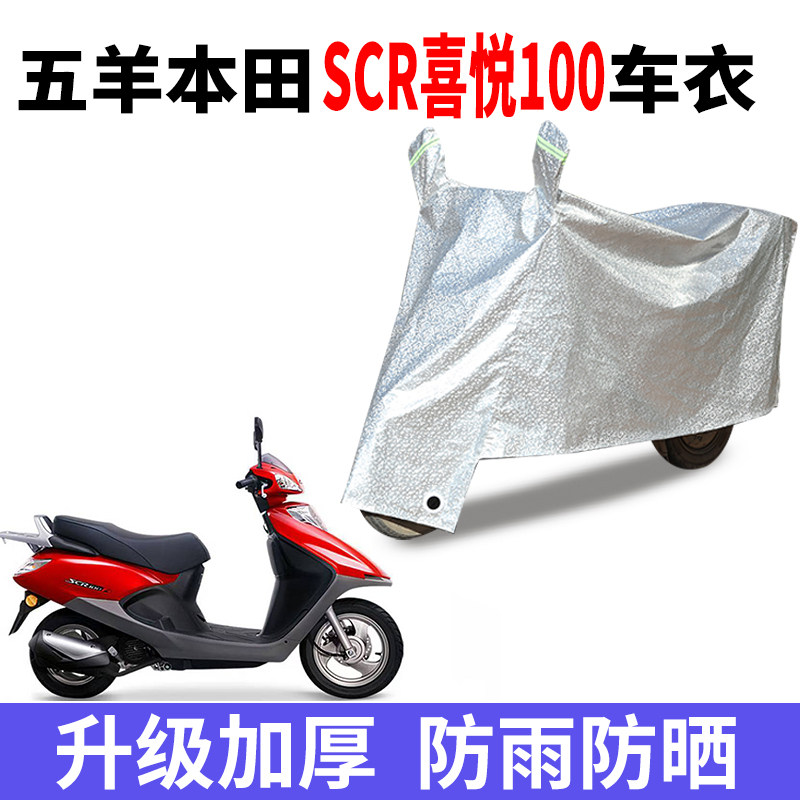 电动车防雨防晒防尘车衣车罩套