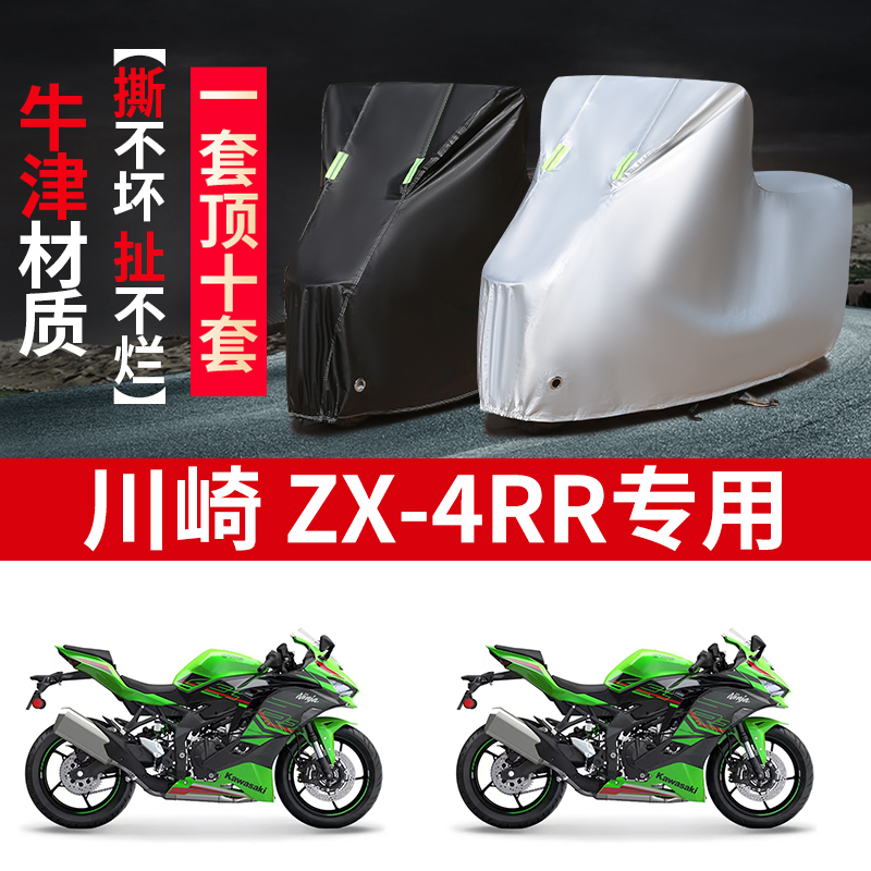 摩托车专用防雨防晒防尘车衣车罩