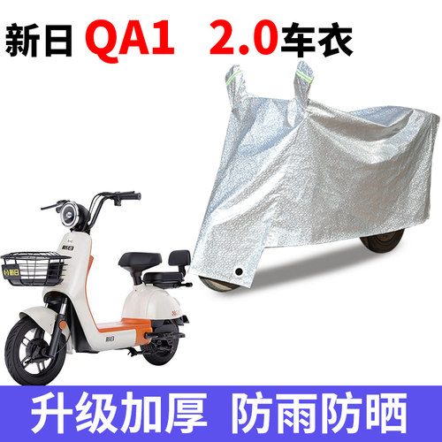 电动车车衣防晒防雨防尘车罩套
