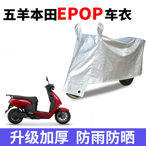 电动车防雨防晒防尘车衣车罩套