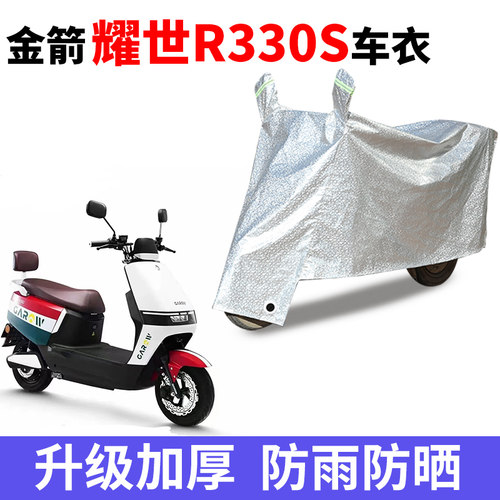 电动车防雨防晒防尘车衣车罩套